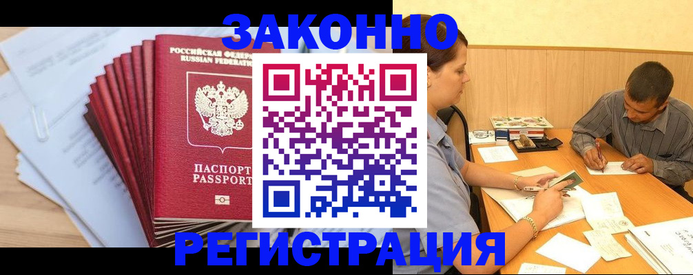 прописка для кредита в Тамбовской области