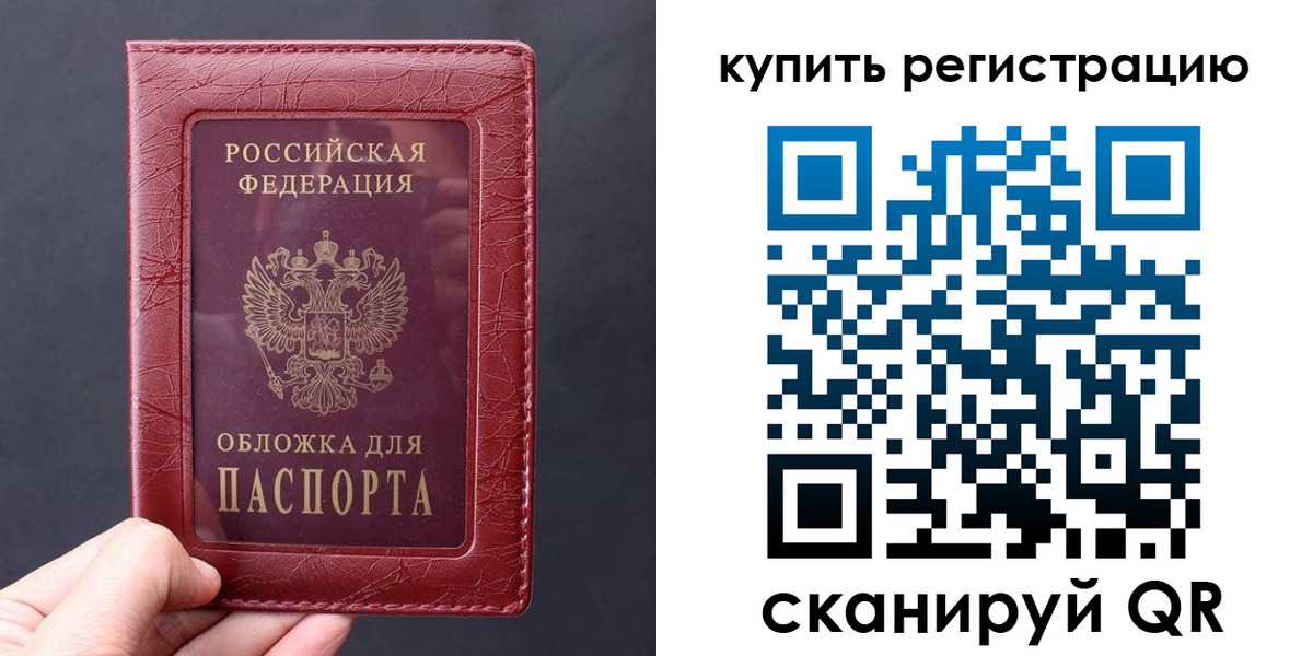 временная регистрация надежно в Тамбовской области