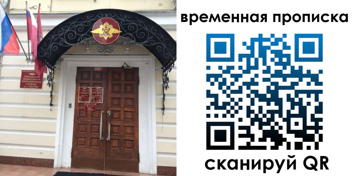 прописка иностранных граждан в Тамбовской области