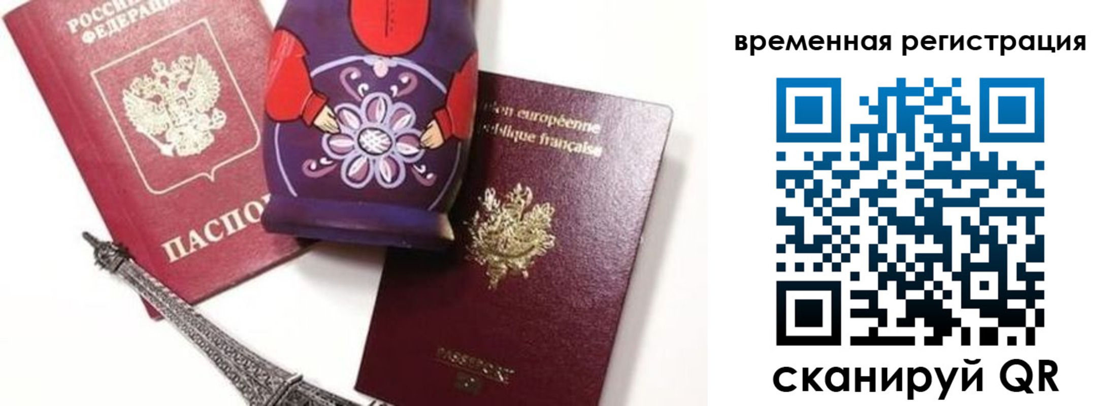 временная регистрация собственник в Тамбовской области