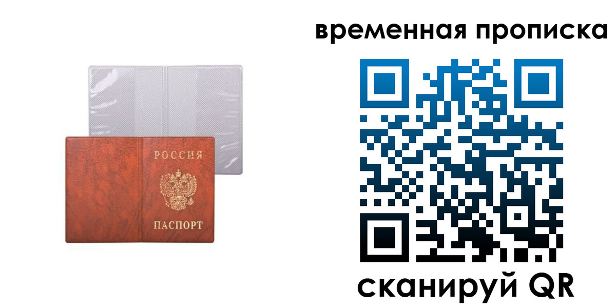 прописка от собственника в Тамбовской области