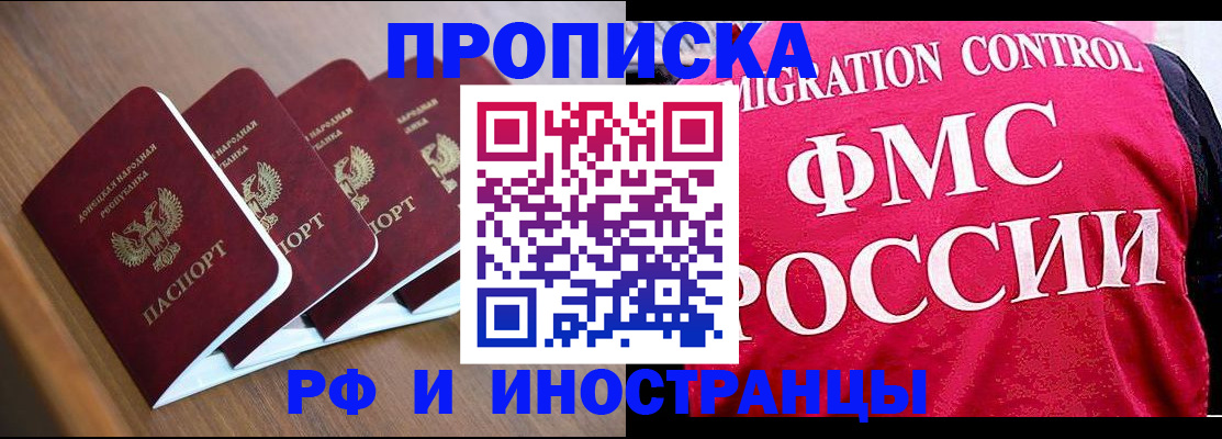 временная регистрация недорого в Тамбовской области