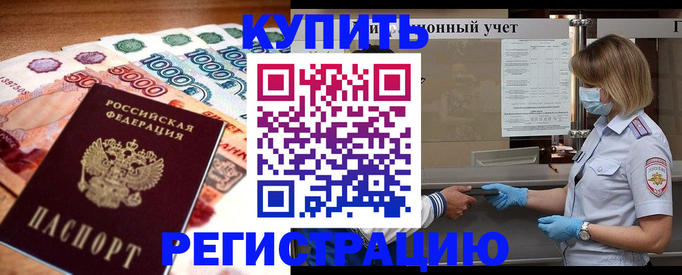 прописка для школы в Тамбовской области