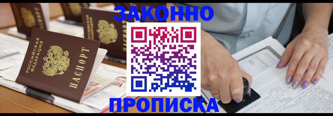 временная регистрация недорого в Тамбовской области