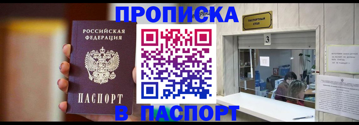 временная регистрация надежно в Тамбовской области