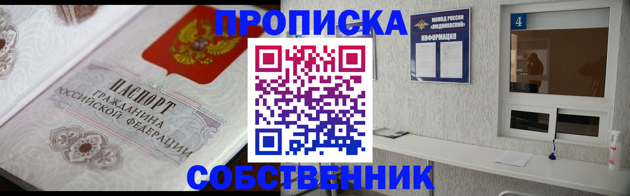временная регистрация 2025 в Тамбовской области