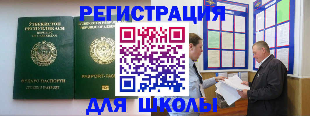 временная регистрация купить в Тамбовской области