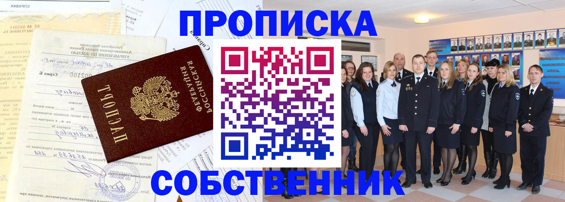 временная регистрация надежно в Тамбовской области