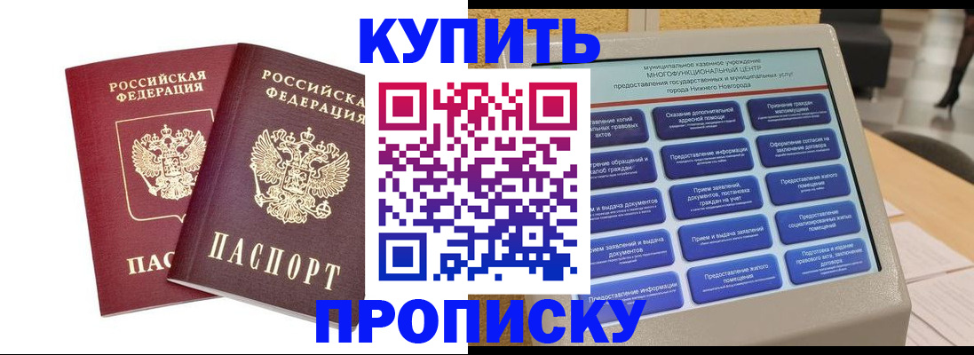прописка для кредита в Тамбовской области